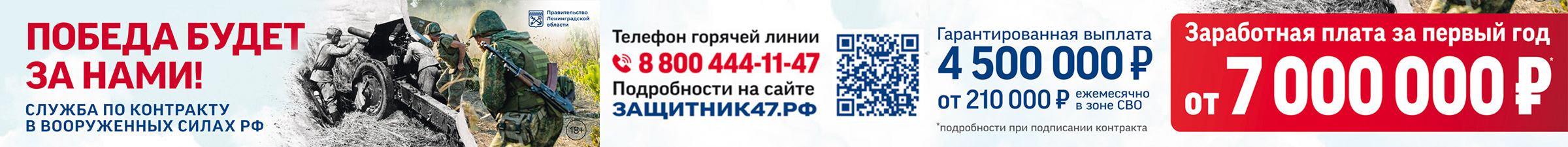 Рекламный баннер